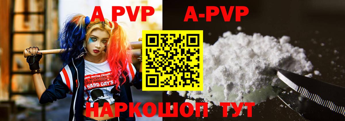 Ефремов  Альфа ПВП Crystall  A PVP  А ПВП мука  Alpha-PVP кристаллы  Вход с VPN 