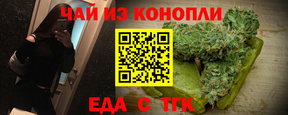 Canna-Cookies конопля  Вход с VPN  Ефремов 