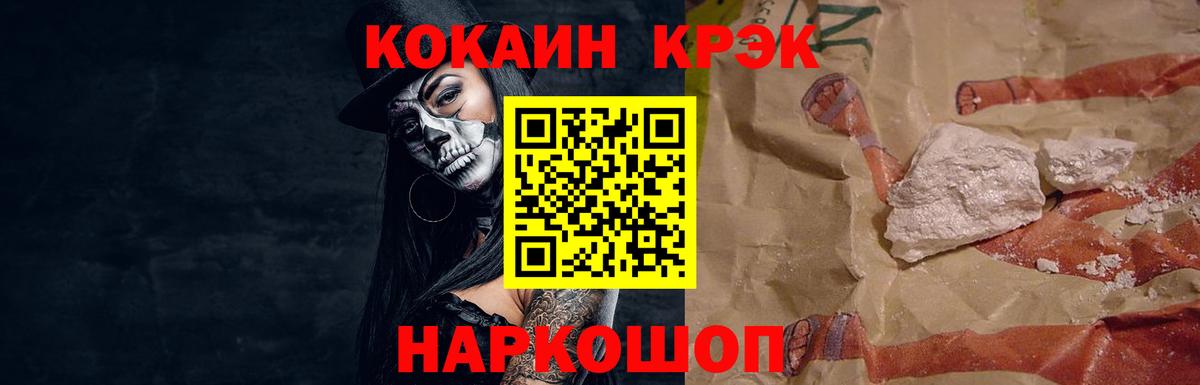 COCAIN  КОКАИН 97%  Вход с VPN  Ефремов  Cocaine Эквадор 