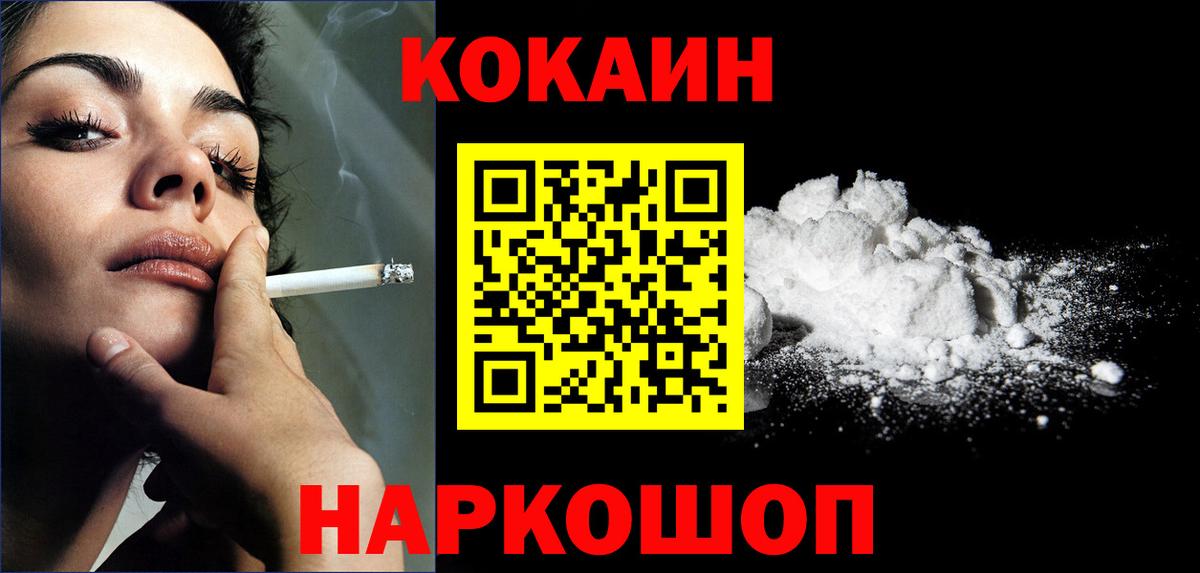 COCAIN Fish Scale Ефремов