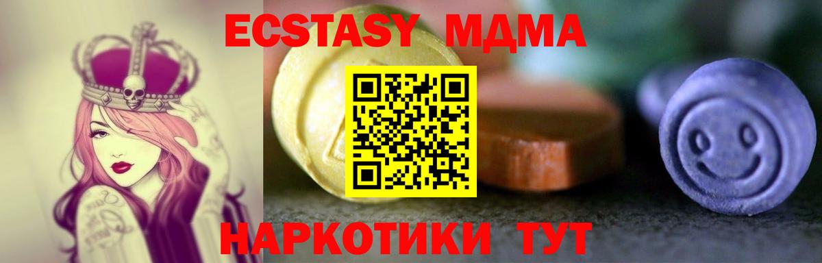 ЭКСТАЗИ XTC  Вход с VPN  ОМГ ОМГ как зайти  ЭКСТАЗИ  Ефремов  ЭКСТАЗИ Punisher 