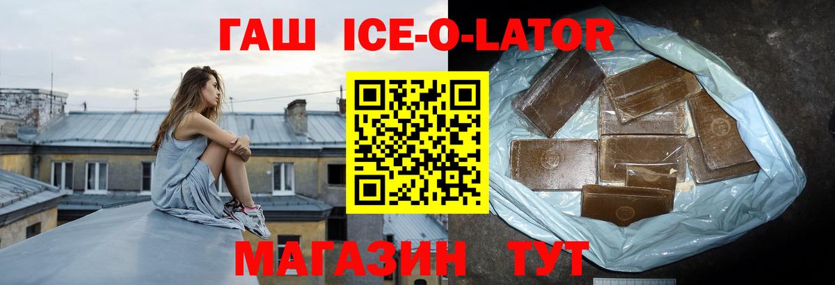 Ефремов  ГАШ ice o lator  ГАШИШ  ГАШ индика сатива  Вход с VPN 