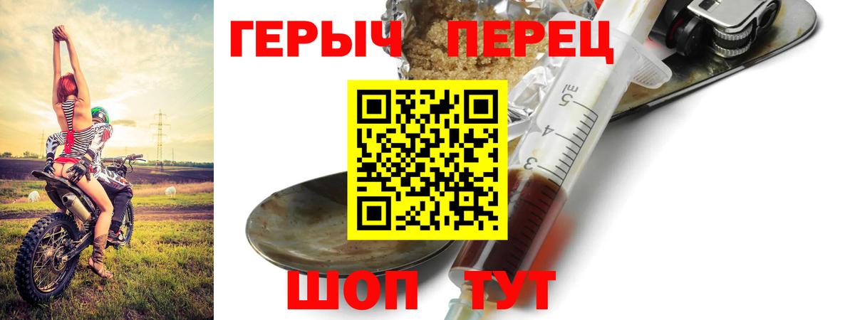 ГЕРОИН VHQ Ефремов