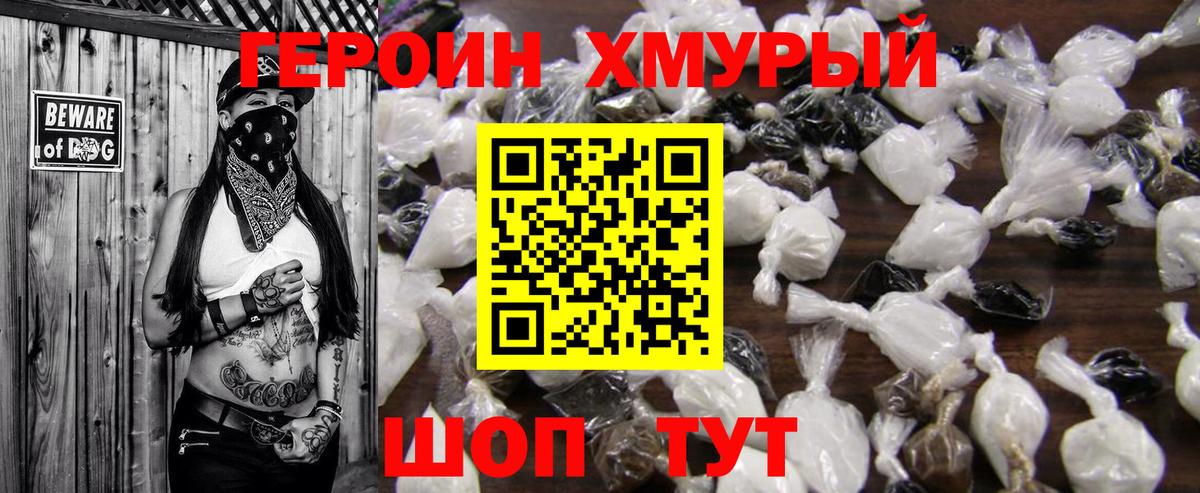 Ефремов  ГЕРОИН VHQ  Вход с VPN 