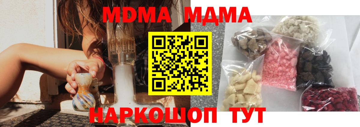 MDMA Molly  МДМА молли  MDMA  Вход с VPN  Ефремов 