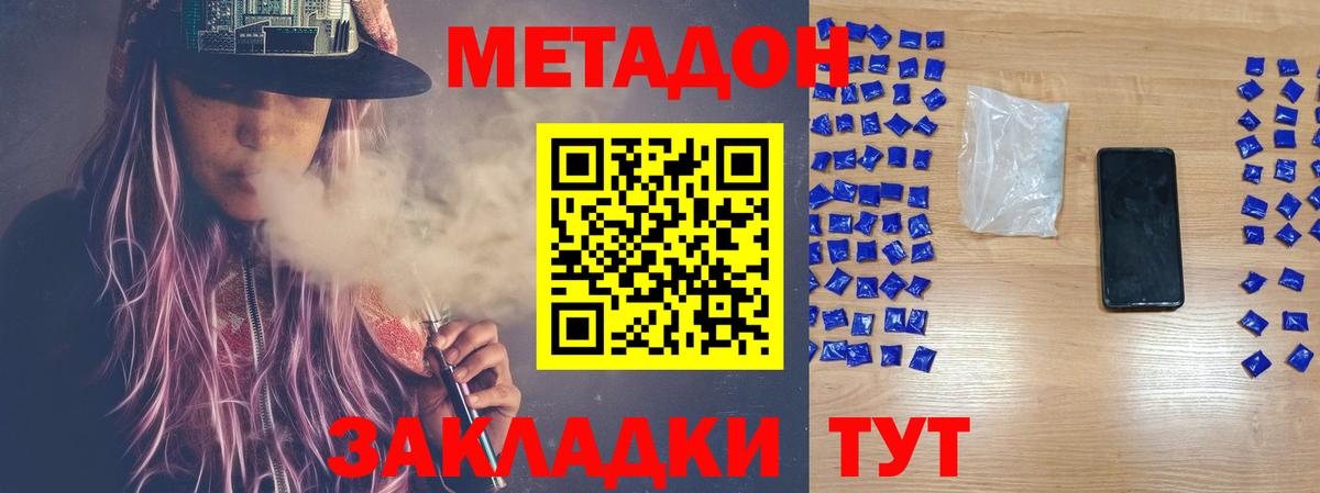 Метадон methadone  Вход с VPN  Ефремов 