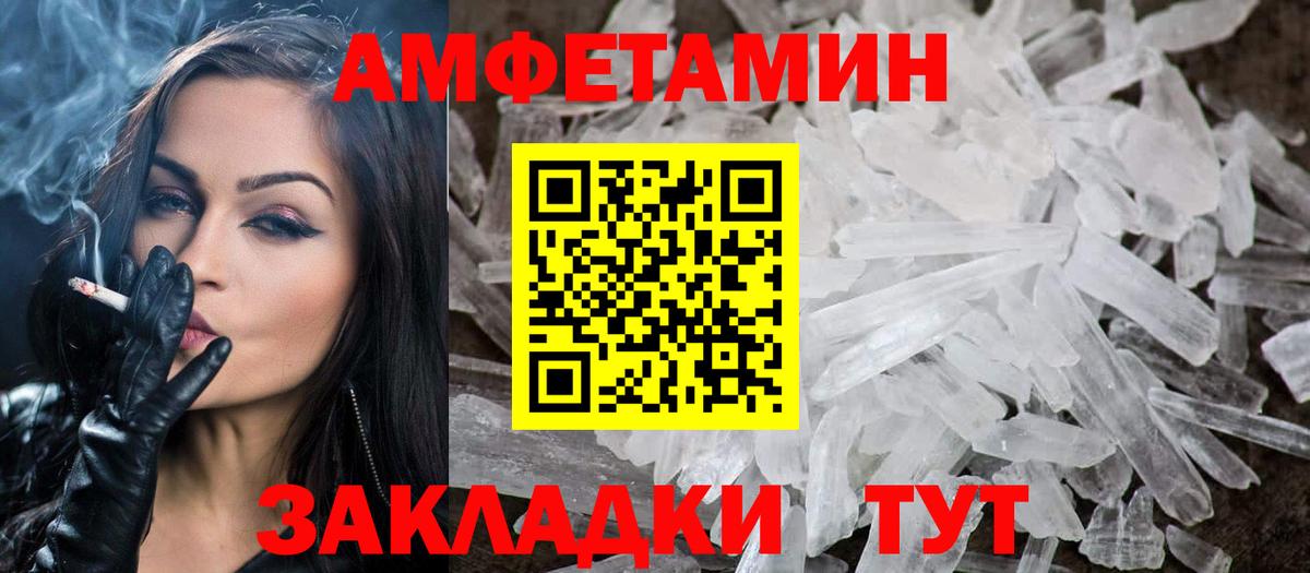 Метамфетамин Декстрометамфетамин 99.9% Ефремов