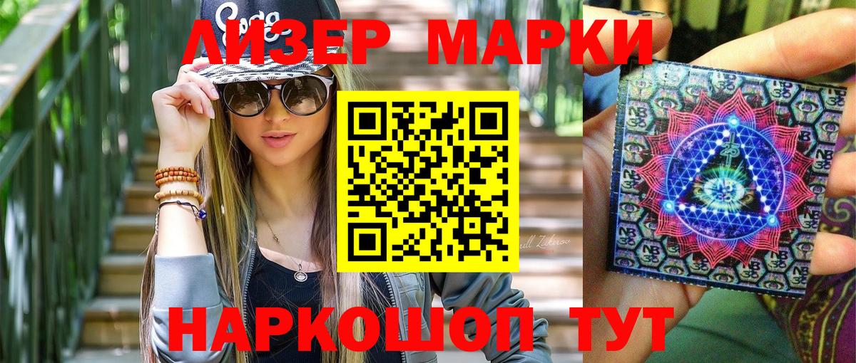 Марки NBOMe  Вход с VPN  Наркотические марки 1,5мг  цена наркотик  Наркотические марки 1,5мг  Ефремов 