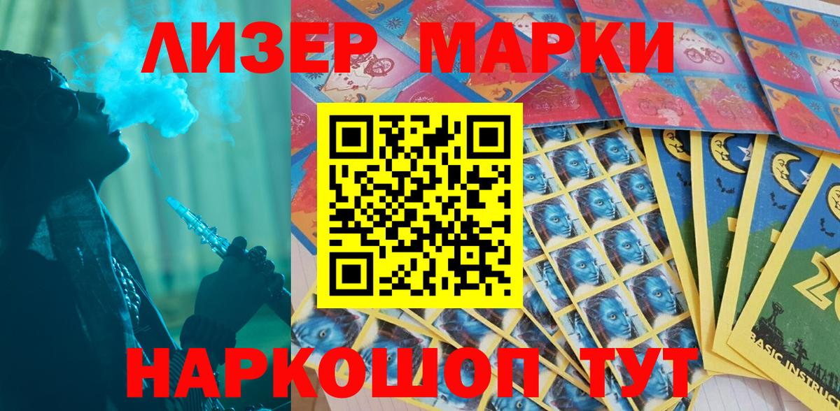 Марки NBOMe 1,8мг Ефремов